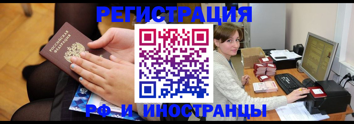 прописка паспорт в Мончегорске