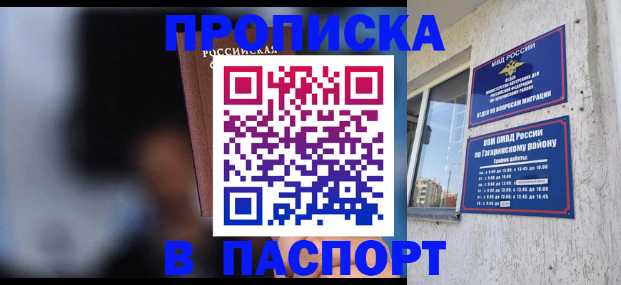 временная регистрация для всех в Мончегорске